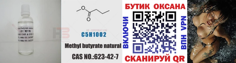 Бутират оксибутират  Каргополь 