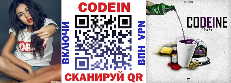 Кодеиновый сироп Lean Purple Drank  Каргополь 
